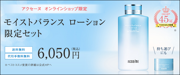 アクセーヌ 東急ハンズ