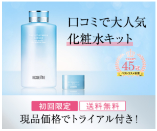 アクセーヌ 東急ハンズ